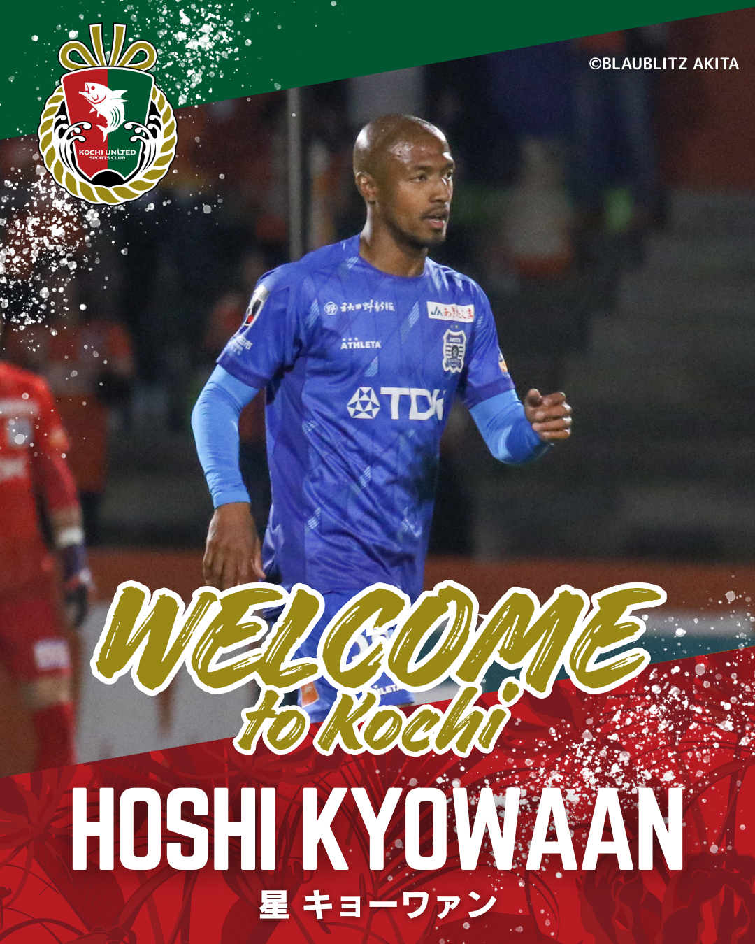 上月翔聖 選手 契約更新のお知らせ | 高知ユナイテッドスポーツクラブ