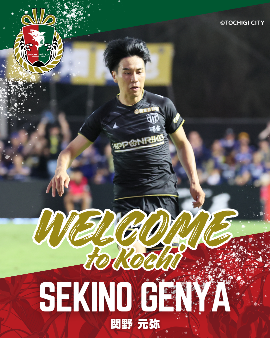 河田篤秀 選手 ザスパ群馬より完全移籍加入のお知らせ | 高知