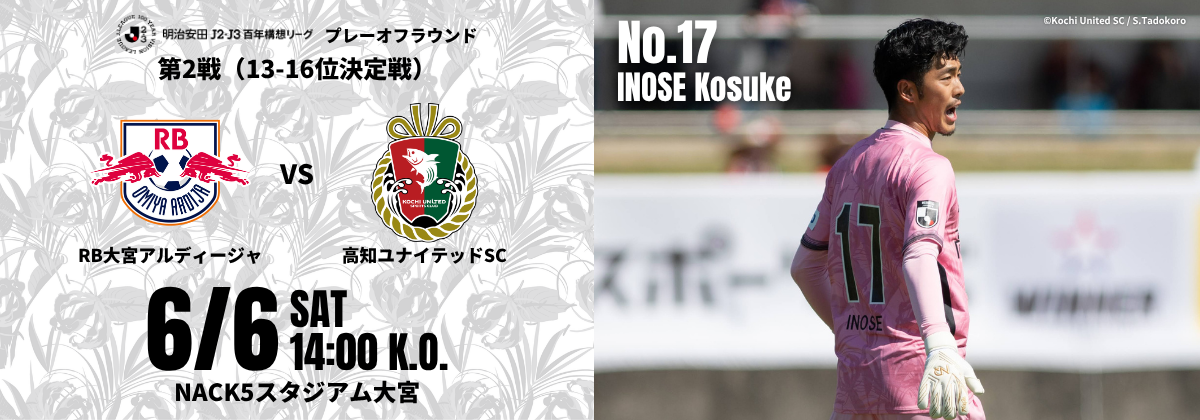 0606_大宮