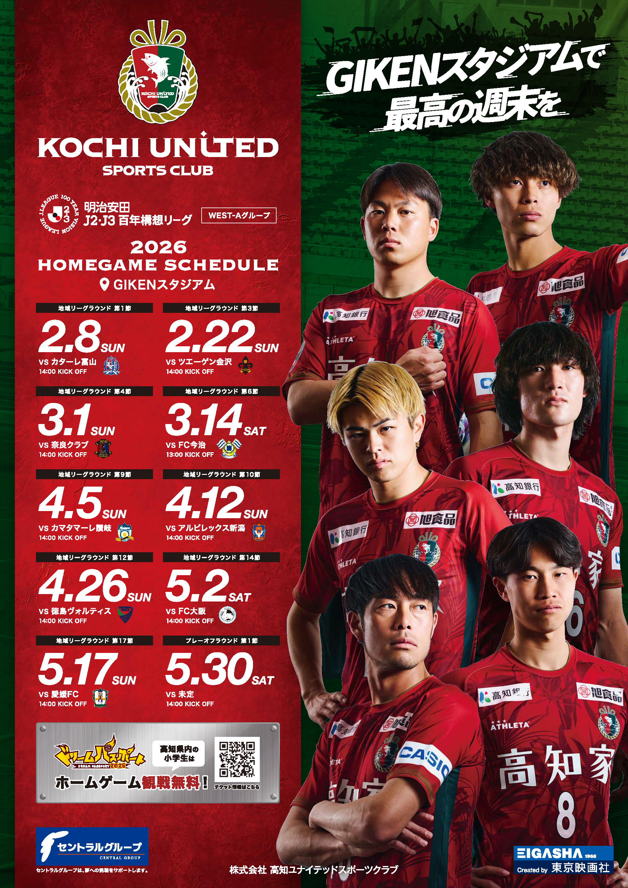 kochiunited_poster_2026_B2_fix