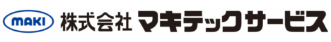 株式会社マキテックサービス