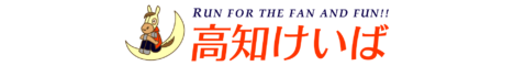 高知県競馬組合