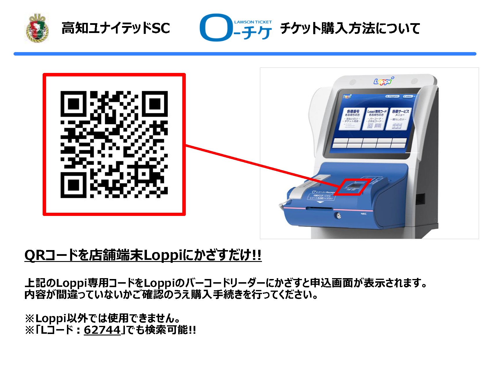 ローソン チケット 発券