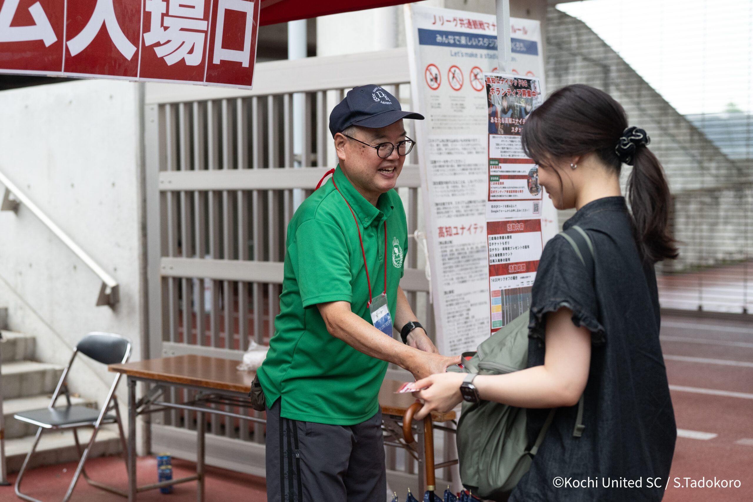 20260926united_tadokoro_01