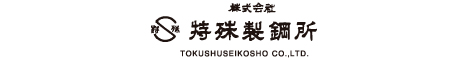 株式会社特殊製鋼所